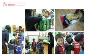 Baby Box by 洪靜慈 羅欣琪