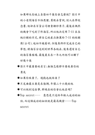B 林彥文十月的天空