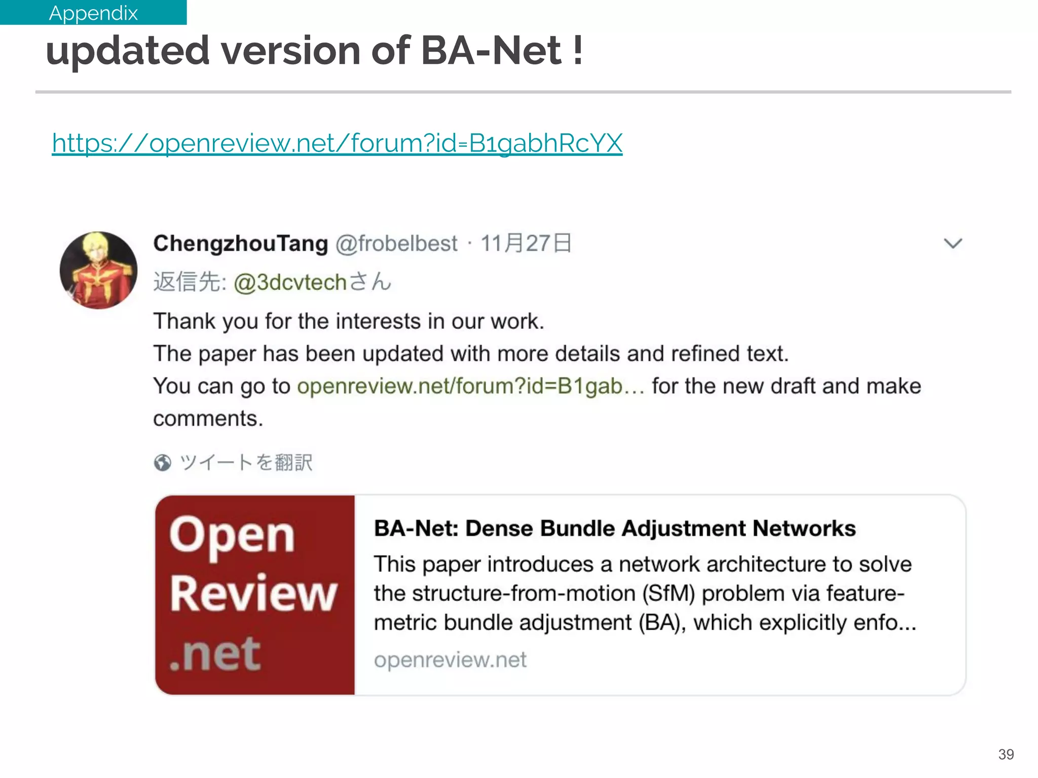 updated version of BA-Net !
https://openreview.net/forum?id=B1gabhRcYX
39
Appendix
 