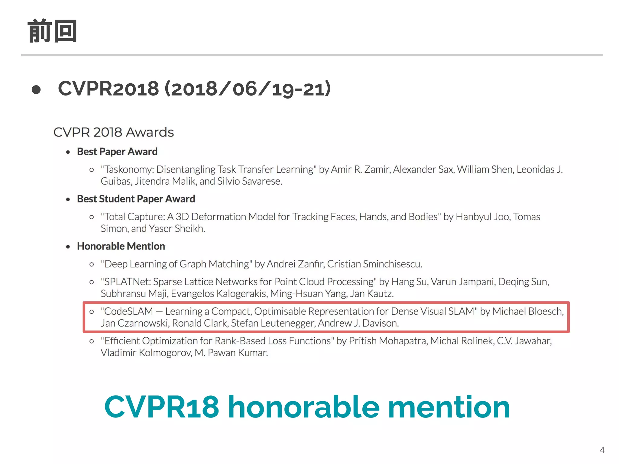 前回
● CVPR2018 (2018/06/19-21)
4
CVPR18 honorable mention
 