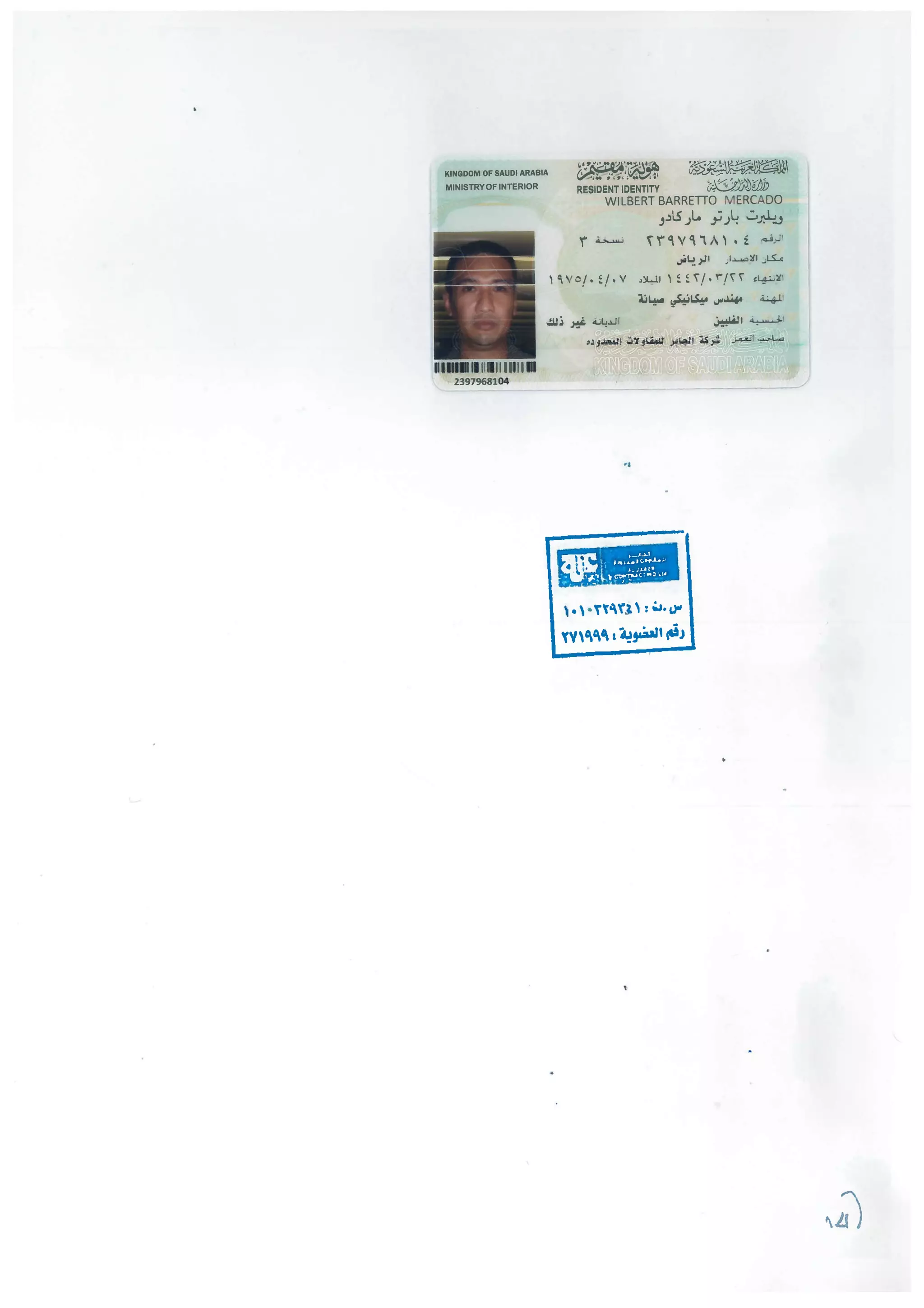 Iqama Form.pdf New Iqama Engineer Profession | PDF