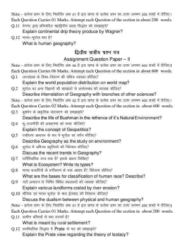 Mp bhoj ba 1st year assignment 2021 picture