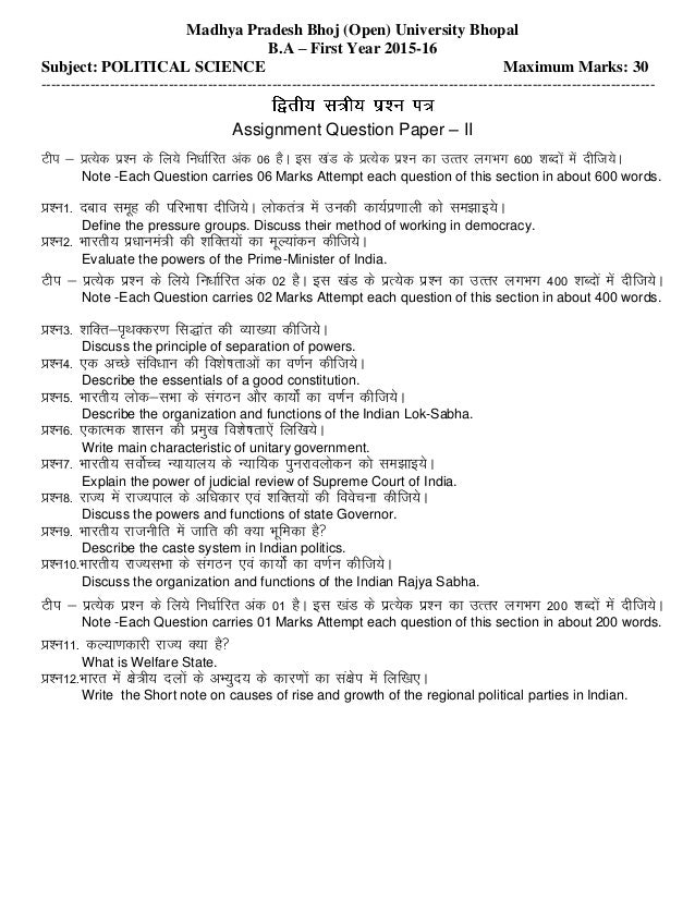Bhoj university bsc 1st year assignment