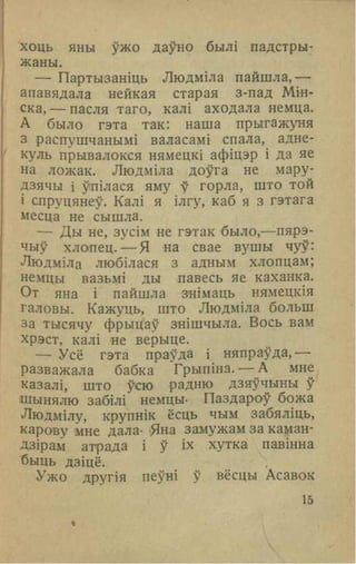 Вzaychyna u shynialu