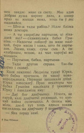 Вzaychyna u shynialu