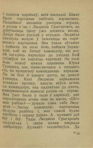 Вzaychyna u shynialu