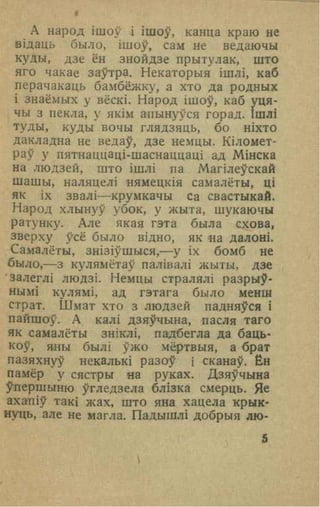 Вzaychyna u shynialu