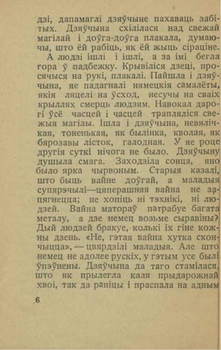 Вzaychyna u shynialu