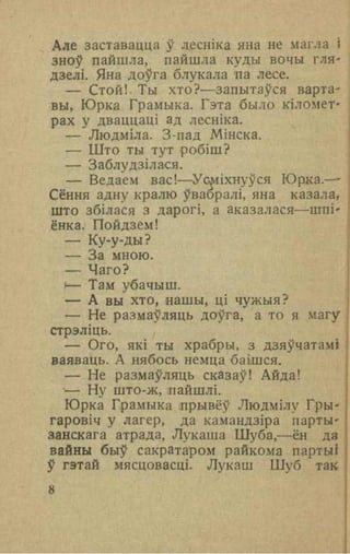 Вzaychyna u shynialu