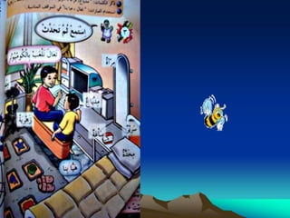 غرْفَةٌرغفة