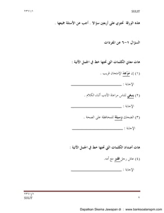 ‫١/١٦٣٢‬                                                       ‫‪SULIT‬‬


         ‫ﻫﺬﻩ ﺍﻟﻮﺭﻗﺔ ﲢﺘﻮﻱ ﻋﻠﻰ ﺃﺭﺑﻌﲔ ﺳﺆﺍﻻ . ﺃﺟﺐ ...