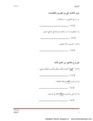 ‫١/١٦٣٢‬                                              ‫‪SULIT‬‬


                    ‫ﺣﻮﻝ ﺍﻷﻋﺪﺍﺩ ﺍﻟﱵ ﺑﲔ ﺍﻟﻘﻮﺳﲔ ﺑﺎﻟﻜﻠﻤﺎﺕ:‬...