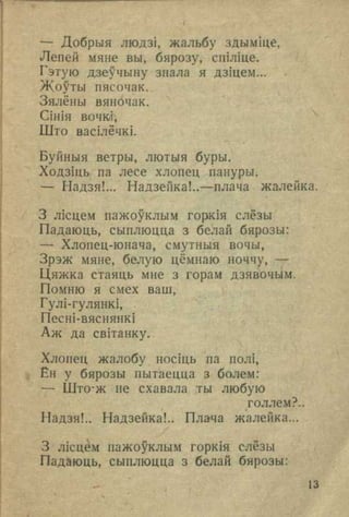 Budzem sejat, belarusy