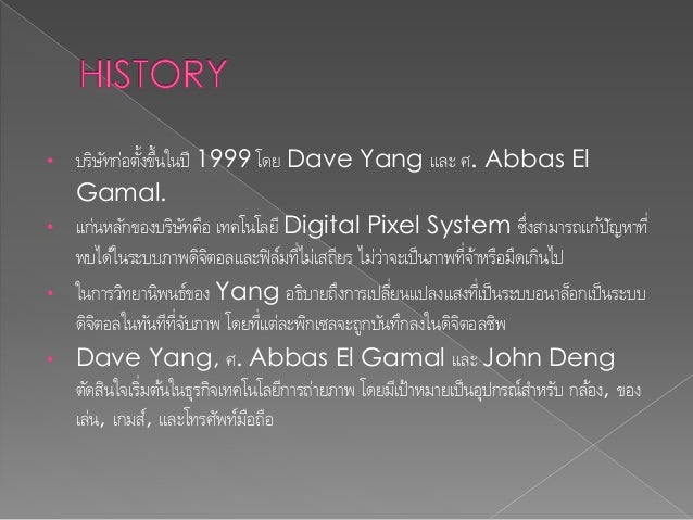 Pixim case study 05 image