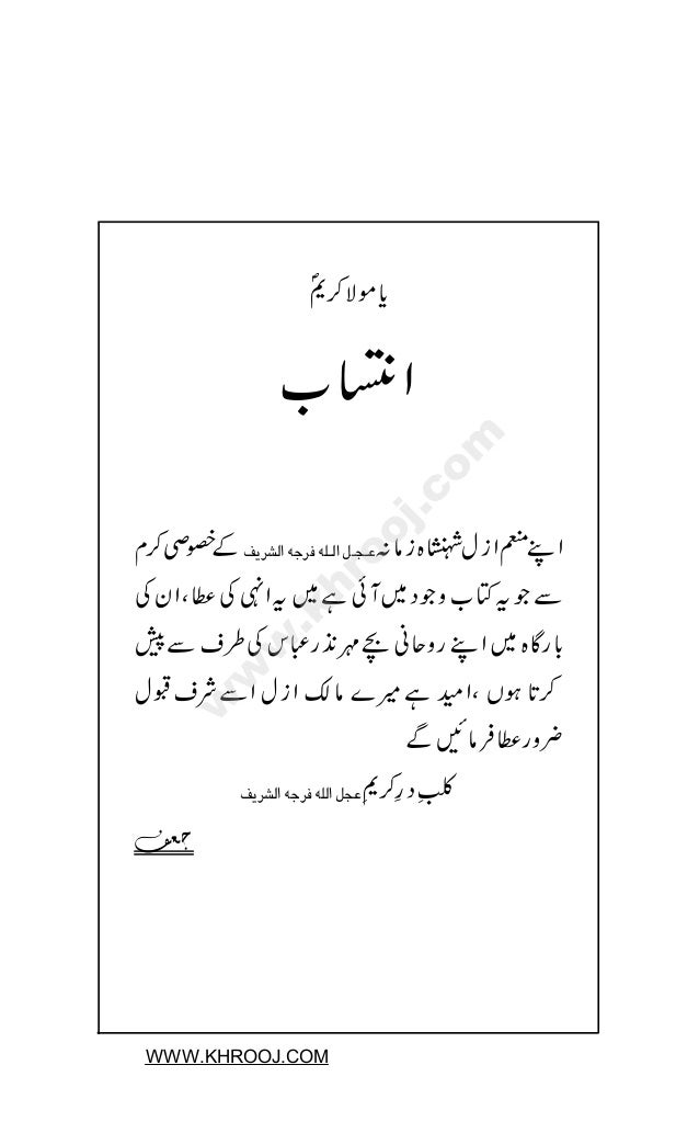 Ba Adab Ba Murad Ba Adab Ba Murad