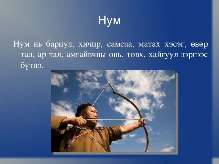 сур харваа Baatarsvren