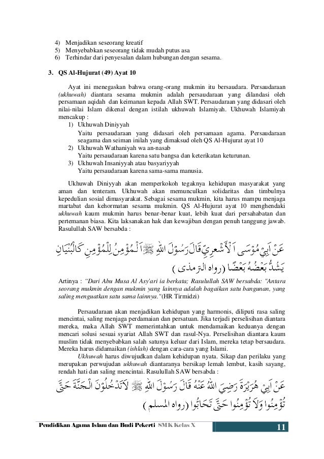 Hadits Tentang Ukhuwah Beserta Artinya - Gambar Islami