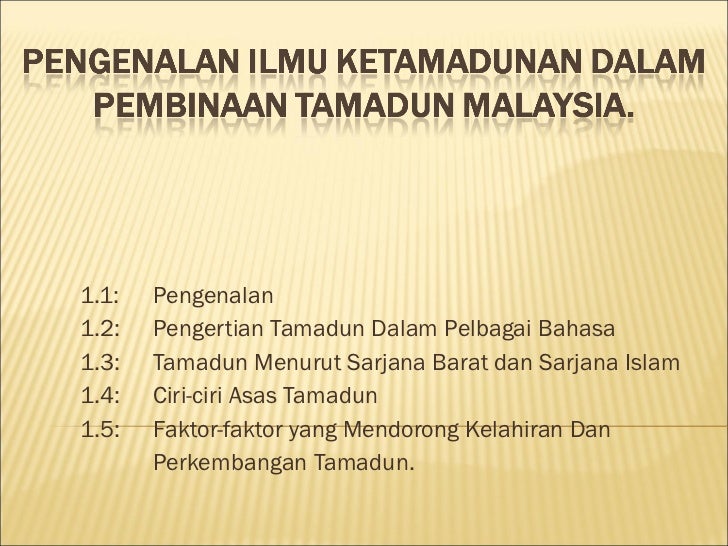 Bab1 pengenalan ilmu ketamadunan