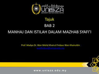 Tajuk
BAB 2
MANHAJ DAN ISTILAH DALAM MAZHAB SYAFI’I
Prof. Madya Dr. Wan Mohd Khairul Firdaus Wan Khairuldin
wanfirdaus@unisza.edu.my
 