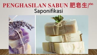 PENGHASILAN SABUN 肥皂生产
 