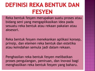 Elemen reka bentuk fesyen