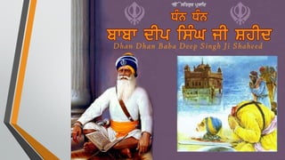 Baba deep singh ji | PPS
