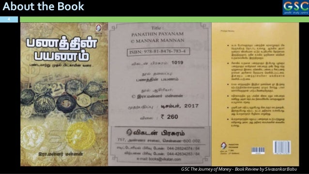 mannar mannan books pdf free download