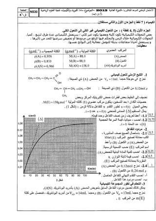 BAC 2013 