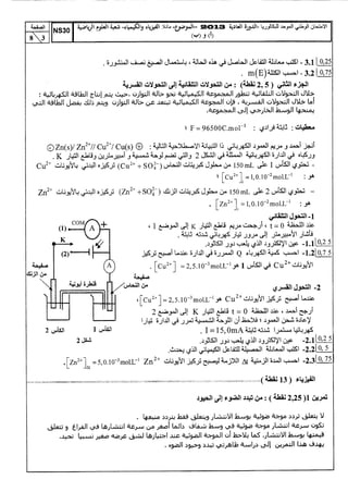BAC 2013 