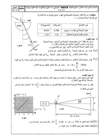 BAC 2013 