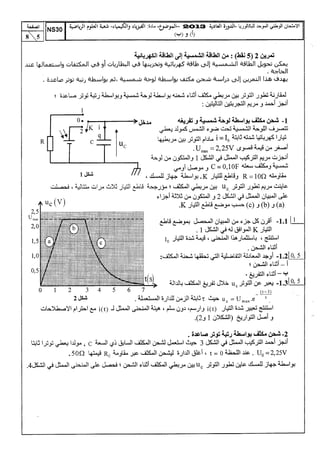 BAC 2013 