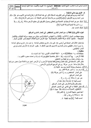 BAC 2013 