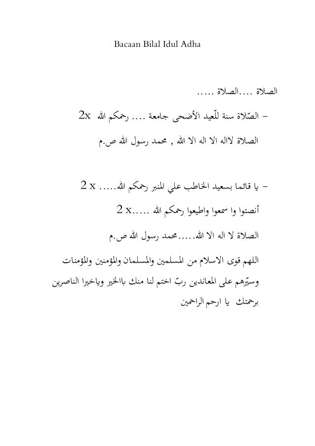 Bacaan bilal idul fitri