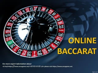ONLINE
BACCARAT
For more expert information about
<A href=https://www.oncagame.net/>바카라사이트 </a> please visit https://www.oncagame.net.
 