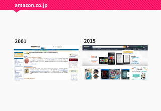 2001 2015
amazon.co.jp
 