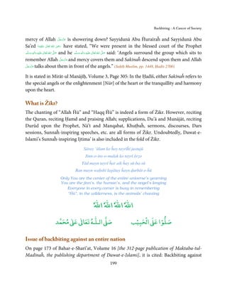 Backbiting - A Cancer of Society


                                           َّ َ ّ َ َ
mercy of Allah ‫◌ ﻋﺰَوﺟﻞ‬is showering down? Sayyidunā Abu Ĥuraīraĥ and Sayyidunā Abu
                                                  َ
Sa’ed ‫  اﷲ  ﺗَﻌَﺎﱃ  ﻋﻨْﻬﻤﺎ‬ʝ َٰ            ِ ‫ ر‬have stated, “We were present in the blessed court of the Prophet
                  َ ُ َ           ُ َ
‫َﻠَﻴْﻪ  واٰﻟِﻪ  وﺳﻠَّﻢ‬ʋ  ‫  اﷲ  ﺗَﻌَﺎﱃ‬ʄ‫ ﺻ‬and he ‫َﻠَﻴْﻪ  واٰﻟِﻪ  وﺳﻠَّﻢ‬ʋ  ‫  اﷲ  ﺗَﻌَﺎﱃ‬ʄ‫ ﺻ‬said: ‘Angels surround the group which sits to
     َ َ
         ٖ ِ
             َ           ٰ ُ         َّ َ
                                                        َ َ
                                                            ٖ ِ
                                                              َ         ٰ ُ         َّ َ

                                               َّ َ ّ َ
remember Allah ‫ ﻋﺰَوﺟﻞ‬and mercy covers them and Sakīnaĥ descend upon them and Allah
                                                    َ
 َّ َ ّ َ
‫ ﻋﺰَوﺟﻞ‬talks about them in front of the angels.” (Saḥīḥ Muslim, pp. 1448, Ḥadīs 2700)
       َ

It is stated in Mirāt-ul Manājīḥ, Volume 3, Page 305: In the Ḥadīš, either Sakīnaĥ refers to
the special angels or the enlightenment [Nūr] of the heart or the tranquillity and harmony
upon the heart.

What is Żikr?
The chanting of “Allah Ĥū” and “Haqq Ĥū” is indeed a form of Żikr. However, reciting
the Quran, reciting Ḥamd and praising Allah; supplications, Du’ā and Munājāt, reciting
Durūd upon the Prophet, Nā’t and Manqabat, Khuṭbaĥ, sermons, discourses, Dars
sessions, Sunnaĥ-inspiring speeches, etc. are all forms of Żikr. Undoubtedly, Dawat-e-
Islami’s Sunnaĥ-inspiring Ijtima’ is also included in the fold of Żikr.
                                            Sāray ‘ālam ko ĥay tayrīĥī justujū
                                             Jinn-o-ins-o-malak ko tayrī ārẓo
                                          Yād mayn tayrī ĥar aik ĥay sū-ba-sū
                                     Ban mayn waḥshī lagātay ĥayn ḍurbāt-e-ĥū
                          Only You are the center of the entire universe’s yearning
                          You are the jinn’s, the human’s, and the angel’s longing
                             Everyone in every corner is busy in remembering
                             “Ĥū”, in the wilderness, is the animals’ chanting

                                                   ٗ‫اﷲٗ اﷲٗ اﷲٗ اﷲ‬

                           ٰ ٰ       ٰ
                      ‫ ﻣﺤﻤﺪ‬Ơ‫ ﻋ‬ƕ‫ اﻟـﻠـﻪ ﺗﻌﺎ‬Ơ‫ﺻ‬                                   ‫ﺐ‬ۡ‫ اﻟْﺤﺒﻴ‬Ơ‫ﺻﻠﻮا ﻋ‬
                                                                                            ۡ


Issue of backbiting against an entire nation
On page 173 of Bahar-e-Sharī’at, Volume 16 [the 312-page publication of Maktaba-tul-
Madīnaĥ, the publishing department of Dawat-e-Islami], it is cited: Backbiting against
                                                                199
 