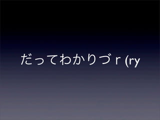 だってわかりづｒ(ry
 