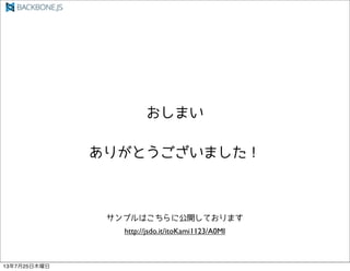 http://jsdo.it/itoKami1123/A0MI
13725ľ
 