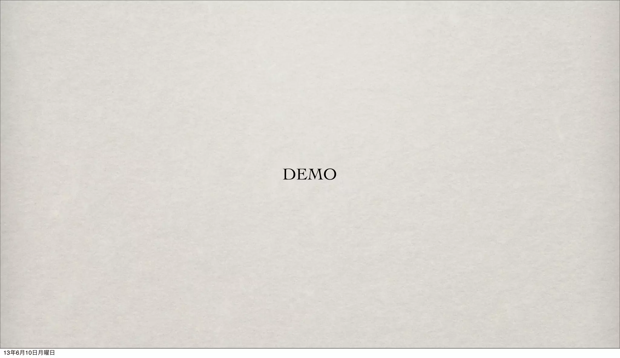 DEMO
13年6月10日月曜日
 