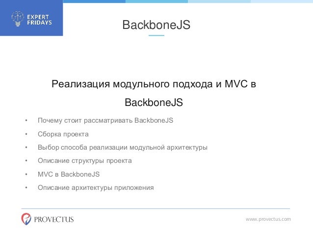 backbone js ppt Introduction to backbone. Js.