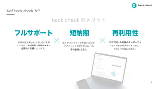 back check | PDF