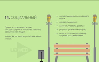 Инфографика: как получить естественные ссылки (15 способов)
