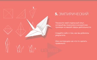 Инфографика: как получить естественные ссылки (15 способов)