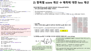1) Data set 준비
문제를 해결할 데이터 셋을 생성한다.
전체 30개의 point가 있고, 이를 3가지로 분류한다. (0, 1, 2)로 분류
정답은 y에 저장(30개에 대한 정답)
X : (15, 2)
y : (15,1)
num_examples : 15
W : (2, 3)
b : (1, 3)
[[ 0. 0. ]
[ 0.191619 0.16056824]
[ 0.43301623 -0.24999388]
[ 0.19190666 -0.7250323 ]
[-0.74941044 -0.66210573]
[-0. -0. ]
[-0.23912461 0.07293436]
[-0.1313341 0.48244311]
[ 0.47422789 0.58104037]
[ 0.99330492 -0.115522 ]
[ 0. -0. ]
[ 0.09798095 -0.22999942]
[-0.18195402 -0.46571744]
[-0.73955213 -0.12475035]
[-0.75489743 0.65584287]]
X
[0 0 0 0 0 1 1 1 1 1 2 2 2 2 2]y
[[-0.00911365 0.00989886 0.00200746]
[-0.00616948 0.00392478 0.00670659]]
[[ 0. 0. 0.]]
W
b
• 생성된 데이터를 보면,
• 선형으로 3가지를 분류하는것은 거의 불가
능해 보인다.
• XOR 문제
 