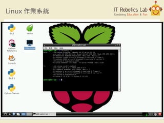 Linux 作業系統
7
 