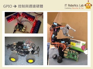 GPIO  控制與週邊硬體
9
 