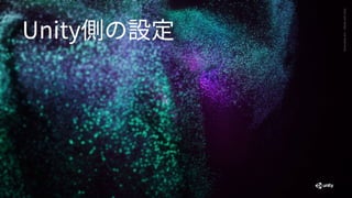 Generative
Art
—
Made
with
Unity
Unity側の設定
 