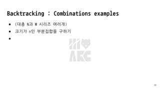 Backtracking : Combinations examples
● (대충 N과 M 시리즈 여러개)
● 크기가 n인 부분집합을 구하기
●
36
 