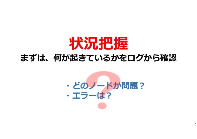 バックアップ時の問題から学んだdbエンジニアに必要なスキルとは