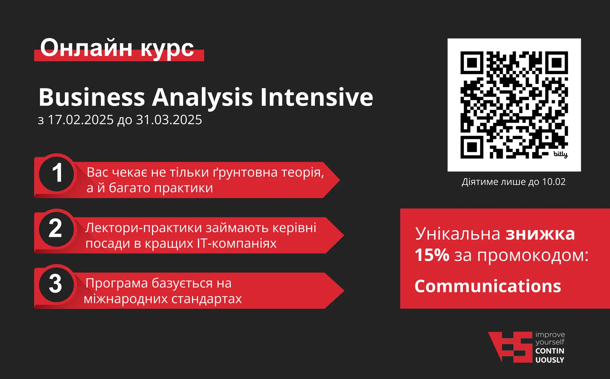 Онлайн курс
2
3
Лектори-практики займають керівні
посади в кращих ІТ-компаніях
1 Вас чекає не тільки ґрунтовна теорія,
а й багато практики
Програма базується на
міжнародних стандартах
Унікальна знижка
15% за промокодом:
Communications
Business Analysis Intensive
з 17.02.2025 до 31.03.2025
Діятиме лише до 10.02
 